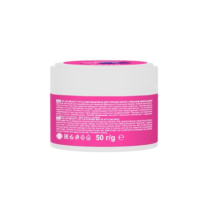 Воск для укладки волос матовый Ollin Professional Beauty Style, сильная фиксация, 50 г