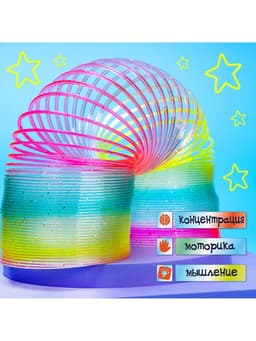 Пружинка - радуга «Большая», в сетке, d=7.5 см