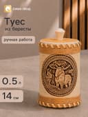 Туес «Лось», банка для хранения, 8×8×14 см, береста
