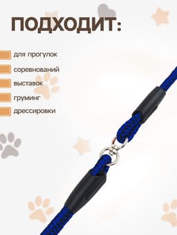 Ринговка для собак, 150×0.6 см, с вертлюгом, синяя, чёрная