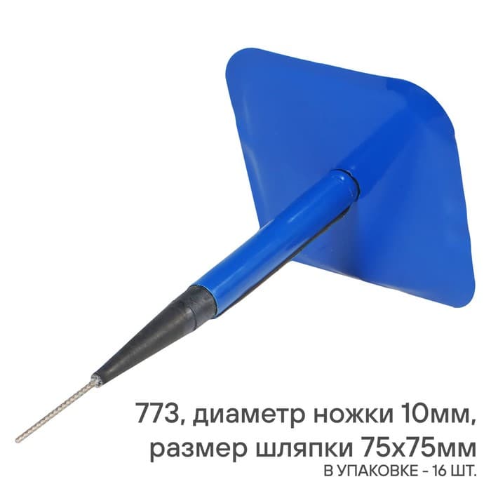 Грибок ремонтный Airline 773, диаметр ножки 10 мм, размер шляпки 75×75 мм