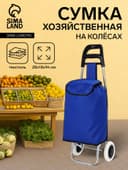 Сумка-тележка хозяйственная на шнуре, 28×18×94 см, васильковая