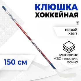 Клюшка хоккейная, взрослая, левый хват, МИКС
