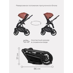 Коляска 2 в 1 Riko Montana Ecco, цвет maroon
