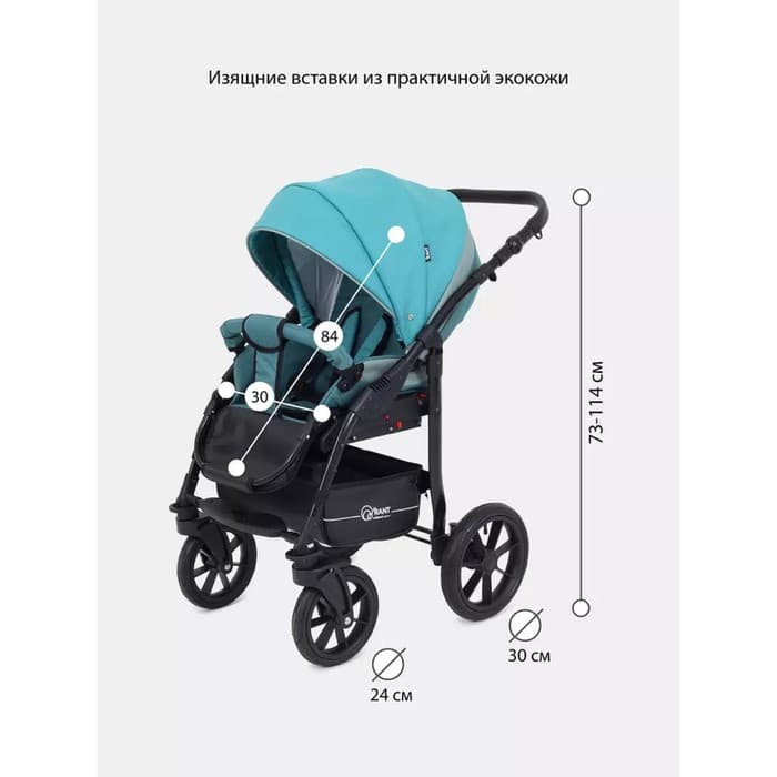 Коляска 3 в 1 Rant Patio, цвет aquamarine
