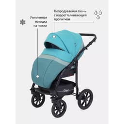 Коляска 3 в 1 Rant Patio, цвет aquamarine