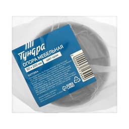 Опора мебельная OM001CR ТУНДРА, 50×200 мм, цвет хром