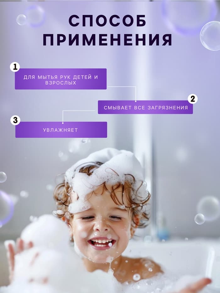 Жидкое мыло детское LULU гипоаллергенно, без парабенов, без силиконов, 300 мл