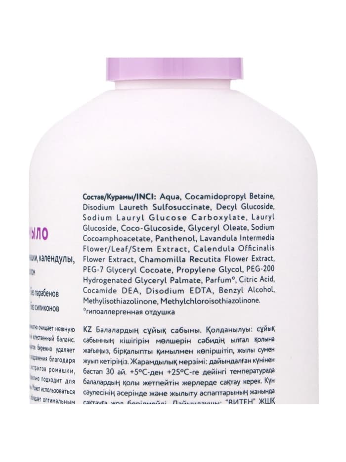 Жидкое мыло детское LULU гипоаллергенно, без парабенов, без силиконов, 300 мл