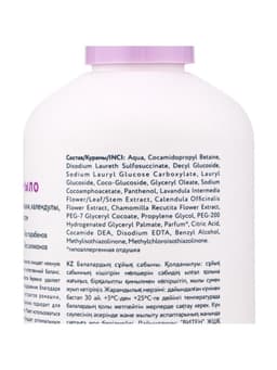 Жидкое мыло детское LULU гипоаллергенно, без парабенов, без силиконов, 300 мл