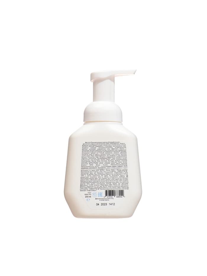 Пенка для купания 2в1 детская LULU с пантенолом, без парабенов, без силиконов, 250 мл