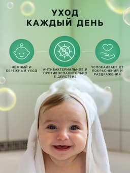 Экстракт для купания малышей LULU с чередой и маслом лаванды, 300 мл