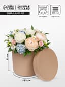 Коробка подарочная круглая, шляпная, крафт, 23×23 см