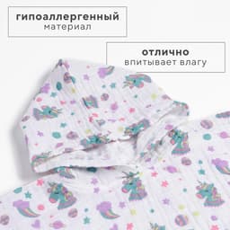 Полотенце - пончо детское муслиновое LoveLife «Единорог», хлопок 100%