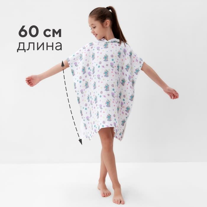 Полотенце - пончо детское муслиновое LoveLife «Единорог», хлопок 100%
