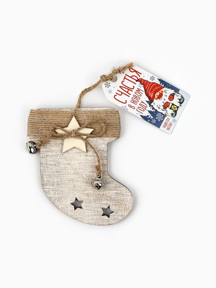 Ёлочная игрушка новогодняя «Носочек», дерево, 9×10 см