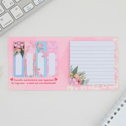 Подарочный набор, стикеры 4 шт., 20 л., блок отрывной 30 л. «Для любимого воспитателя»