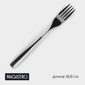 Вилка столовая Magistro Bravo, длина 18.8 см, толщина 2 мм, нержавеющая сталь, серебристая