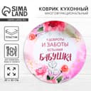 Салфетка сервировочная «Бабушка», d=30 см