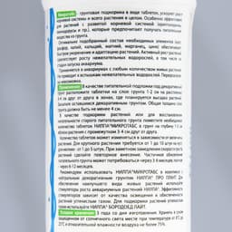 Стимулятор роста аквариумных растений «Микротабс», 100 таблеток, для питания через корни