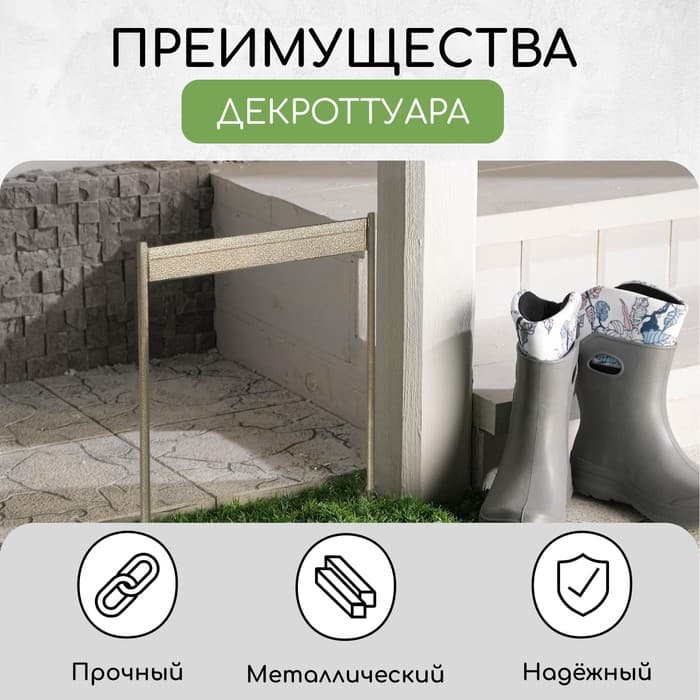 Декроттуар для очистки обуви, 32.5×38 см, бронза