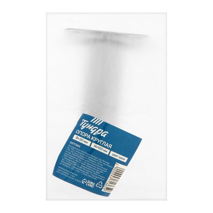 Опора круглая OKR=001CR ТУНДРА, d=30 мм, H=100 мм, цвет хром