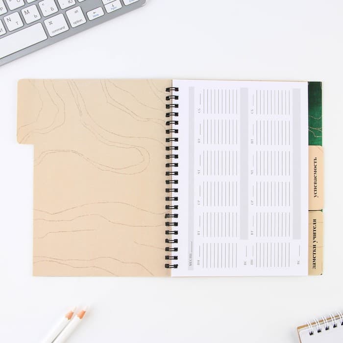 Планер-ежедневник с разделителями, А5, 45 л., мягкая обложка «Любимому учителю»