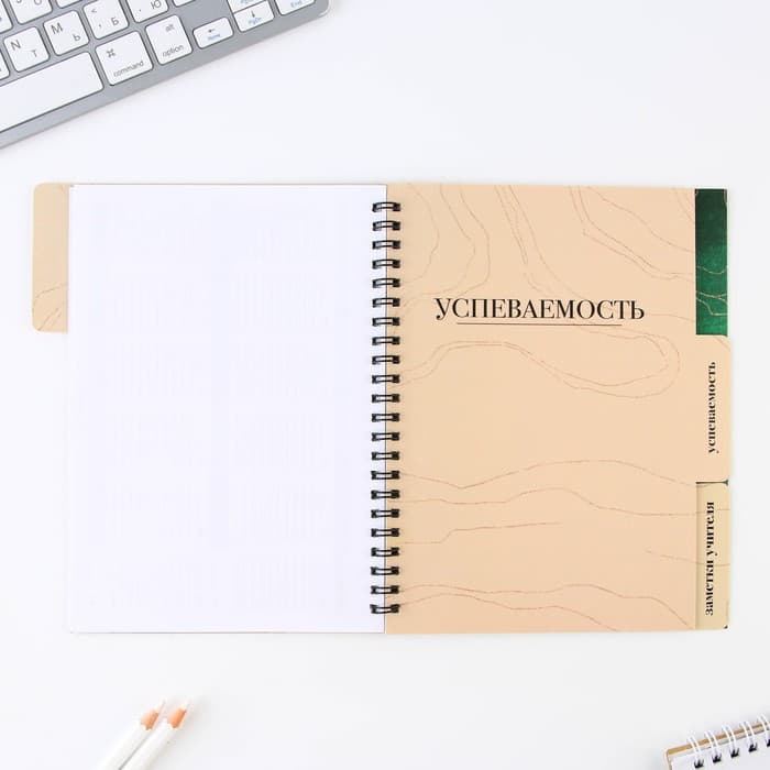 Планер-ежедневник с разделителями, А5, 45 л., мягкая обложка «Любимому учителю»