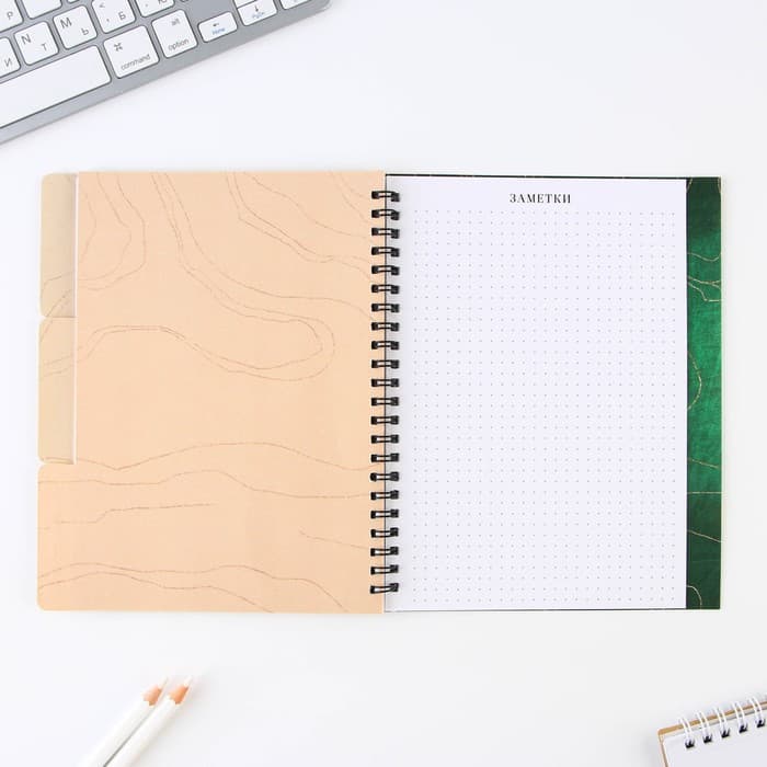 Планер-ежедневник с разделителями, А5, 45 л., мягкая обложка «Любимому учителю»