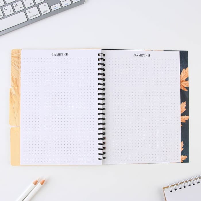 Планер-ежедневник с разделителями, А5, 45 л., мягкая обложка «Подарок учителю»