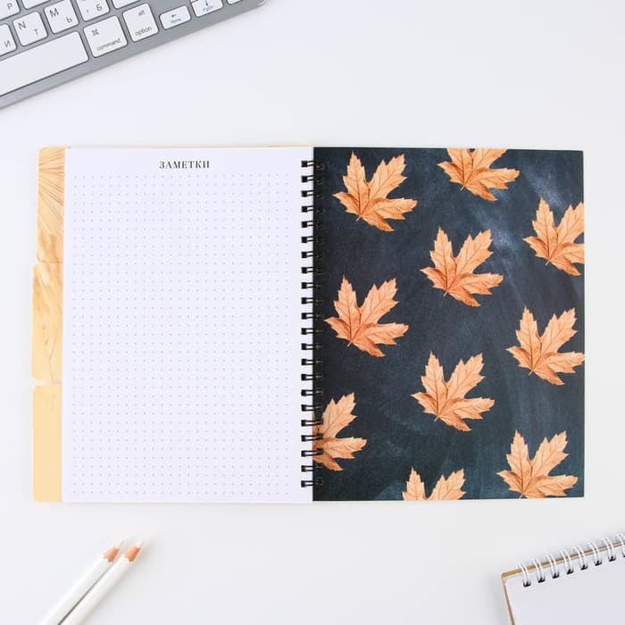 Планер-ежедневник с разделителями, А5, 45 л., мягкая обложка «Подарок учителю»