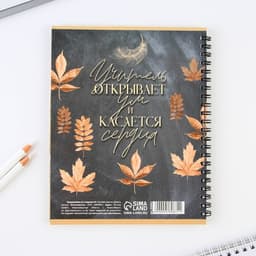 Планер-ежедневник с разделителями, А5, 45 л., мягкая обложка «Подарок учителю»