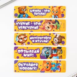 Набор первоклассника 43 предмета «Предметы»