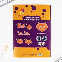 Набор первоклассника 43 предмета «Предметы»