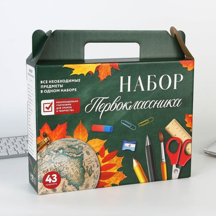 Набор первоклассника 43 предмета «Предметы»