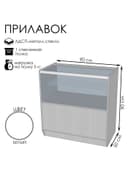 Прилавок ПЭ-13, 900×500×900, ЛДСП, стекло, белый