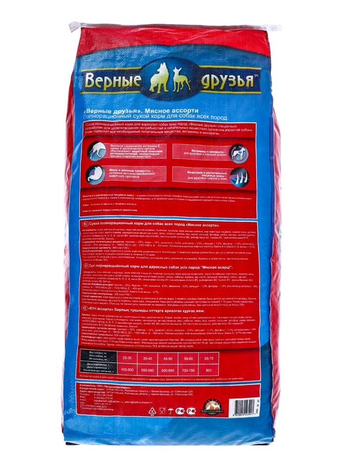 Сухой корм «Верные друзья» для собак всех пород, мясное ассорти, 15 кг