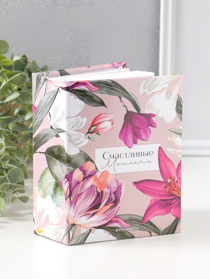 Фотоальбом на 100 фото 10×15 см «Счастливые моменты»