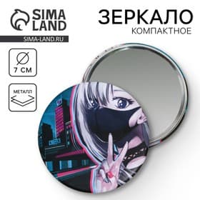 Зеркало «Аниме», d=7 см