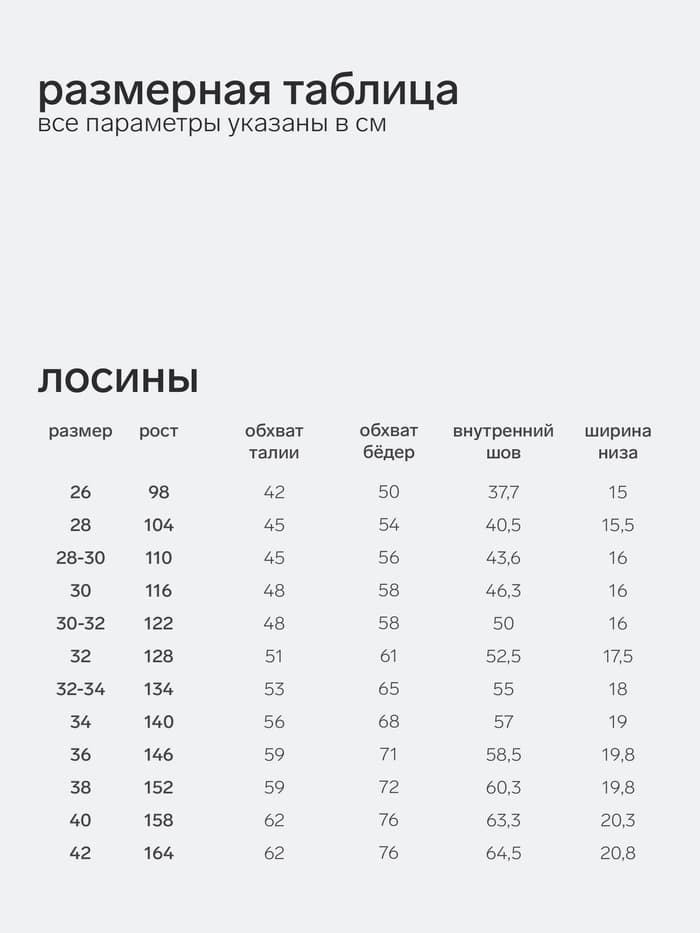 Лосины для девочки MINAKU, чёрные, рост 104 см