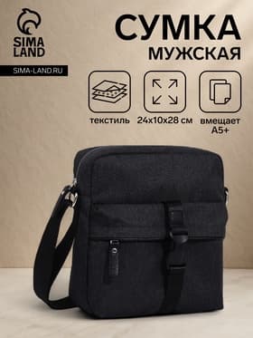 Сумка кросс-боди мужская TEXTURA, на молнии, 3 наружных кармана, 24×10×28 см, тёмно-серая