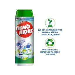 Чистящее средство ПЕМОЛЮКС порошок pronature 480 г