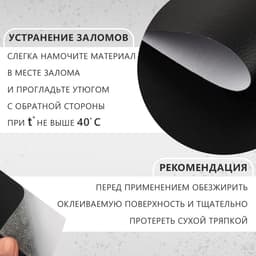 Искусственная кожа, с клеевой основой, 20×30 см, 0.5 мм, 3 шт., чёрная