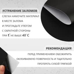 Искусственная кожа, с клеевой основой, 137×50 см, 0.5 мм, чёрная
