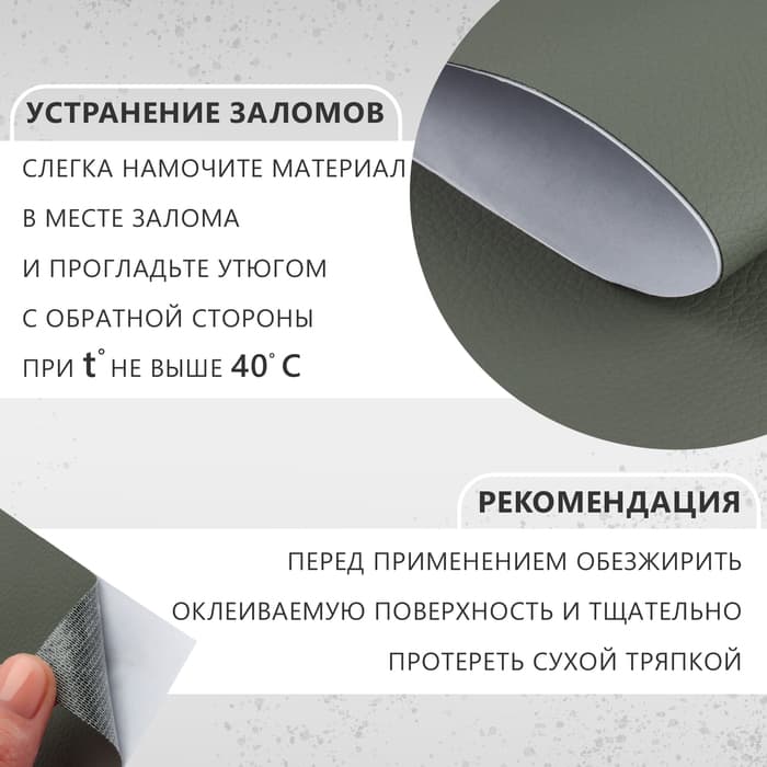 Искусственная кожа, с клеевой основой, 137×50 см, 0.5 мм, цвет серый