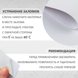 Искусственная кожа, с клеевой основой, 137×50 см, 0.5 мм, цвет белый