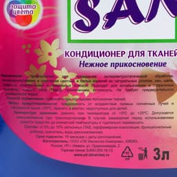 Кондиционер-концентрат для тканей Bonsan Нежное прикосновение 3 л