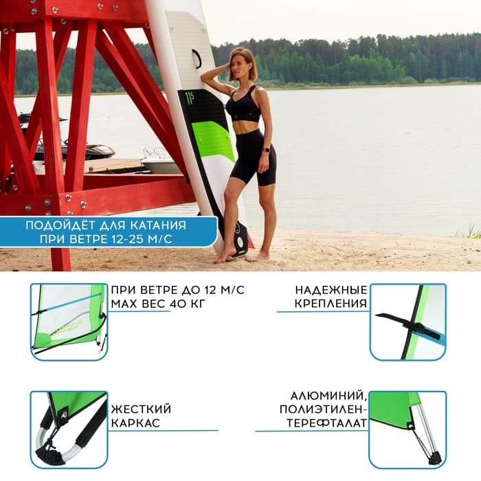 Парус KELPIE 25 Wind Sup, 340×156 см