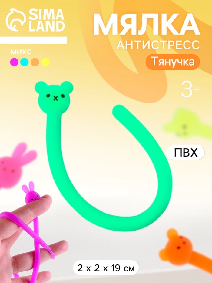 Липучка «Тянучка», виды МИКС