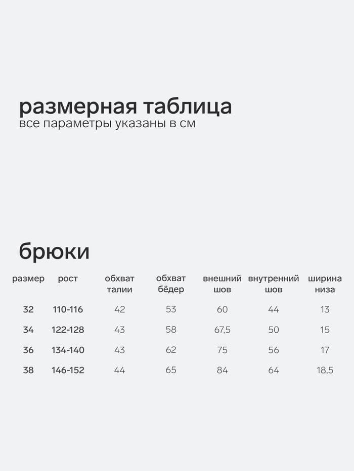 Брюки для девочки с разрезами KAFTAN, чёрные, размер 38 (146-152 см)